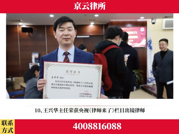 平顶山-企业征收律师