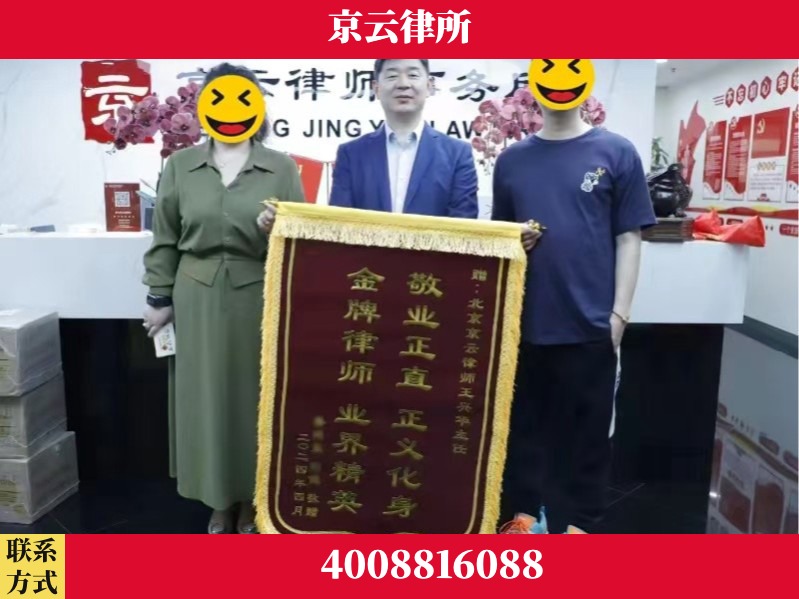 平顶山-企业拆迁维权律师