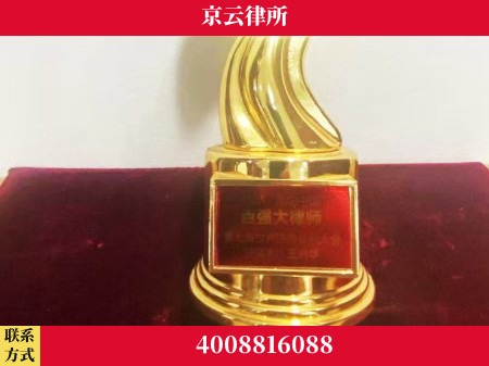 平顶山-专业拆迁律所