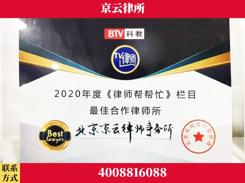平顶山-企业拆迁律师